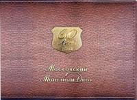 (2002ммд, 7 монет, жетон из серебра) Набор Россия 2002 год    UNC